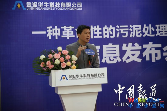 廣東金泥華牛科技有限公司董事長(zhǎng)梁道考先生致辭
