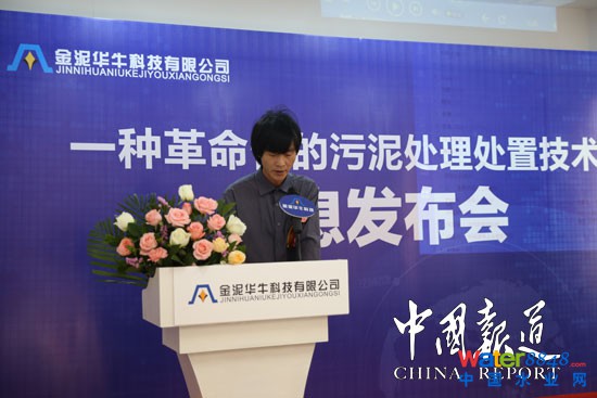 廣東金泥華牛科技有限公司董事長(zhǎng)梁道考先生致辭