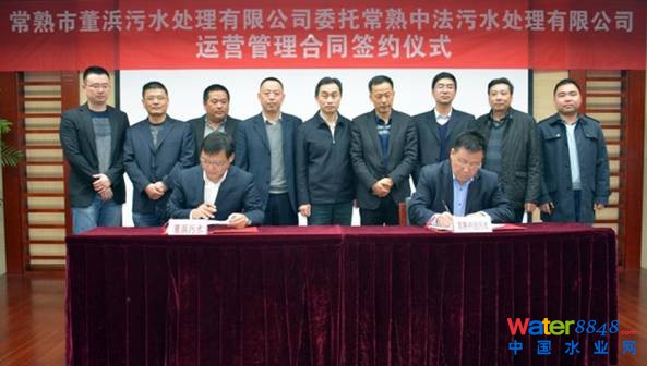 根據合作協議,在繼常熟中法污水與董浜污水處理廠的技術支持合同結束后,常熟中法污水將于2016年1月1日起的未來3年為董