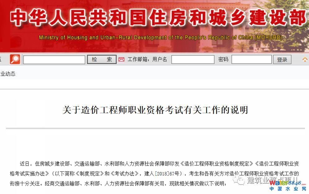關(guān)于造價(jià)工程師職業(yè)資格考試有關(guān)工作的說明
