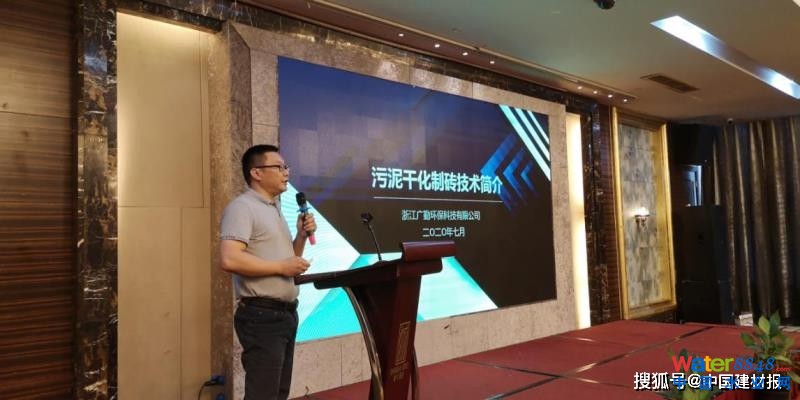 浙江廣勤環保科技有限公司總經理崔小進講演