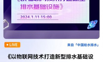 (lin)W(wng)g(sh)ˮA(ch)O(sh)ʩ ֱrg2024111գģ15:00 2024-01-11 15:00:00 _ʼ--ģԴAh(hun)Ƽ޹˾LAW(xu)Tʿо
